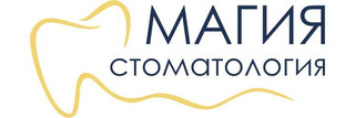 Стоматология Магия