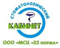 Стоматология 32 Норма