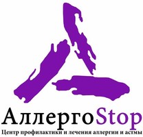 Центр профилактики и лечения аллергии и астмы АллергоStop