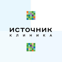 Клиника Источник в Лесном острове